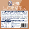 【分仓直发包邮】卡尔顿生巧爆浆华夫430g 商品缩略图5