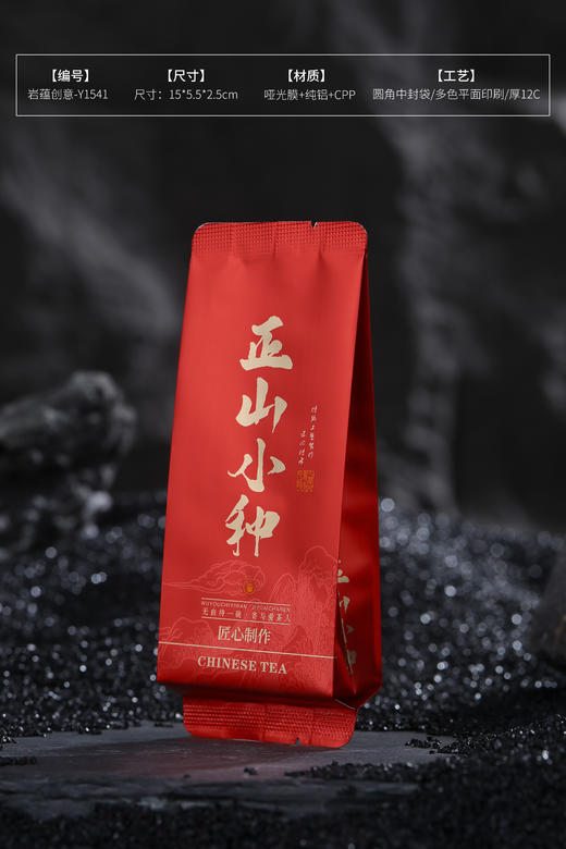 匠心之作【正山小种·泡袋】6元一把/50个一把/ 满300元河南省内包邮 商品图0