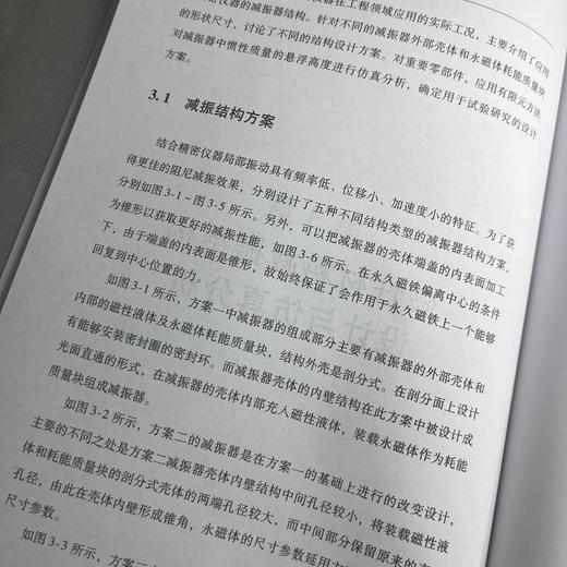 纳米磁性液体材料 商品图4