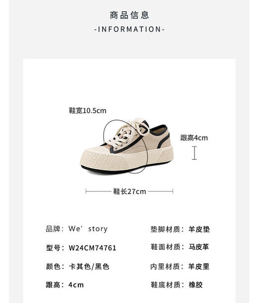 westory2024年秋季新款超轻厚底系带舒适百搭小板鞋W24CM74761 商品图3