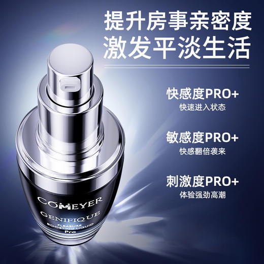 【会员礼V6】可魅儿小黑瓶快感提升液pro 商品图1