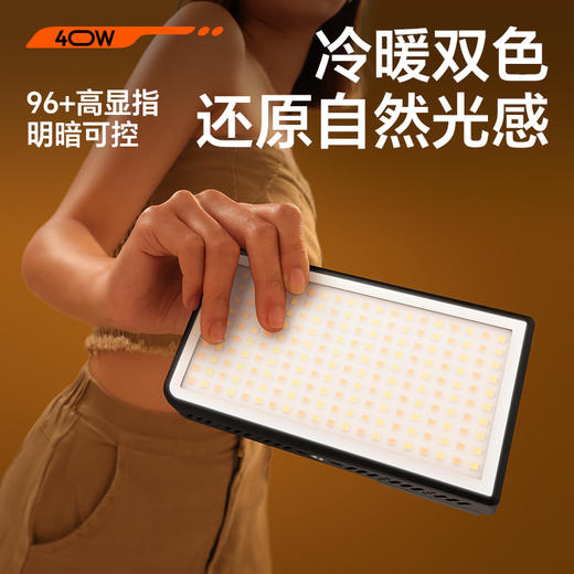 Ulanzi优篮子P40 Bi40w双色温40wRGB全彩内置电口袋灯携式口袋补光灯拍照补光灯直播间打光 商品图4