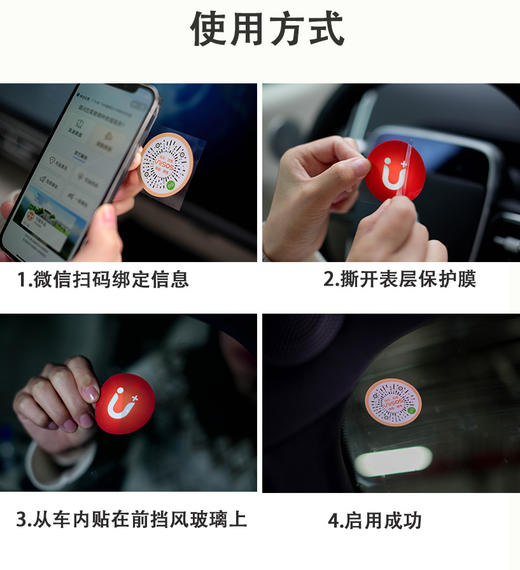 阳光救援码会员权益卡 商品图4