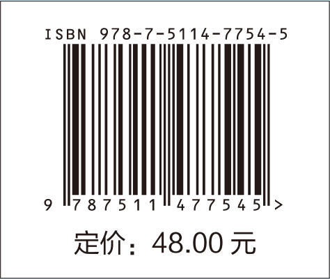 油气管道标准数字化技术 为落实国家战略和党中央数字化战略决策部署、满足国有企业标准化管理和研究的迫切需要  商品图1