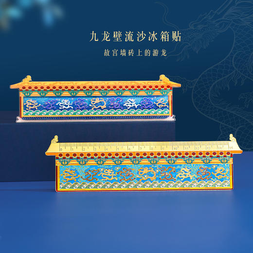 【故宫九龙壁冰箱贴】双龙戏珠 博物馆国宝AR金属冰箱贴文创纪念品 商品图7