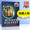 隐藏人物 英文原版 Hidden Figures 英文版青少年读物 NASA无名英雄 人物传记励志历史故事童书 电影原著小说 正版进口英语书籍 商品缩略图0