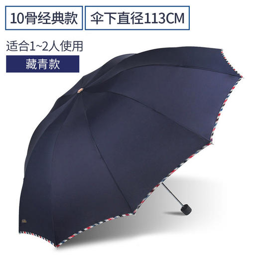 【十骨支撑柔韧，大面积覆盖】雨打伞声，情暖心间。一把伞，遮风挡雨，承载爱意。天堂伞3311e，男女同款，为爱相随。 商品图5