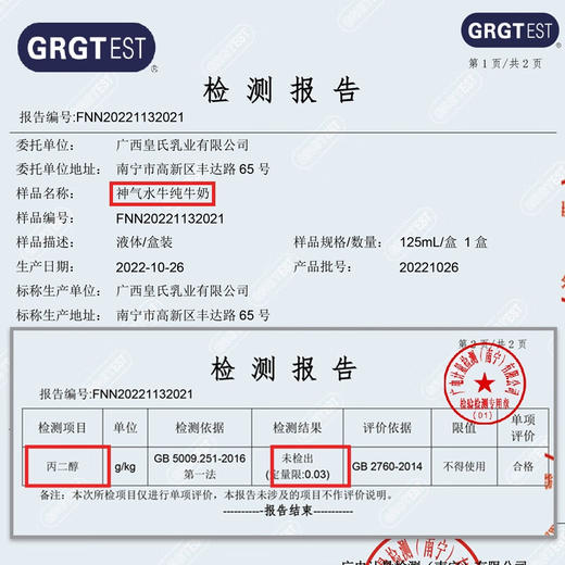 【分仓直发包邮】神气水牛纯牛奶mini版125ml*16盒*1箱（吸管装） 商品图1