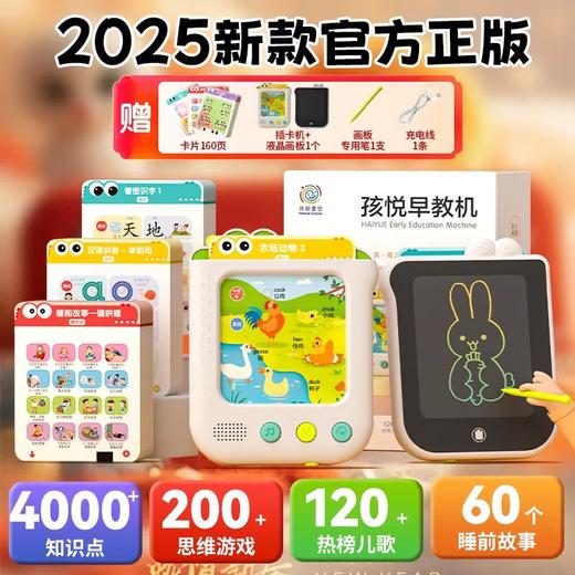 神仙全能早教神器，1 机顶 4 机，宝宝的熏听机，故事机，液晶手写板，插卡早教机，一台满足孩子的多种早教场景需求！ 商品图6