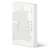 《何妨自恋：李商隐诗选李清照词选》（全二册） 随书附赠：1，异形书签*2 。 2，情诗笺纸*4 。 3，书画拉页*2 。 商品缩略图1