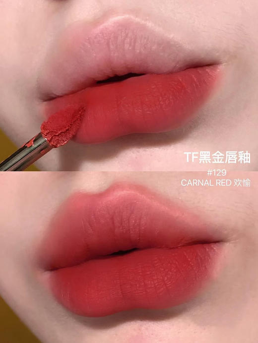 【3.8王炸割肉价】tom ford TF黑金哑光丝绒镜面唇釉口红 #129 CarnalRed欢愉 商品图5