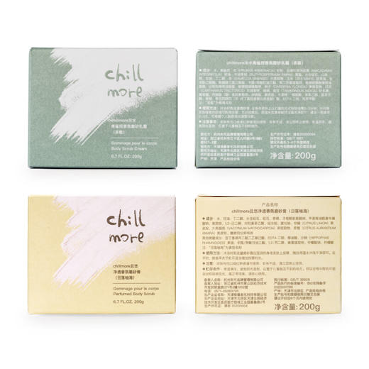 chillmore且悠  角鲨烷香氛磨砂乳霜（茶歇） 200g 商品图2
