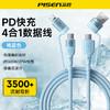 品胜 60W四合一编织快充数据线1.2m 支持PD60W快充 支持苹果16充电 商品缩略图11
