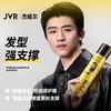 杰威尔无香发胶发泥发型定型喷雾男士头发持久自然蓬松水干胶女士碎发整理神器 商品缩略图2