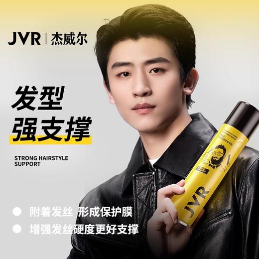 杰威尔无香发胶发泥发型定型喷雾男士头发持久自然蓬松水干胶女士碎发整理神器 商品图2