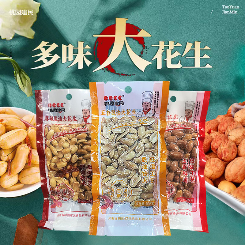 桃园建民炉烤I 五香I 麻辣大花生106g