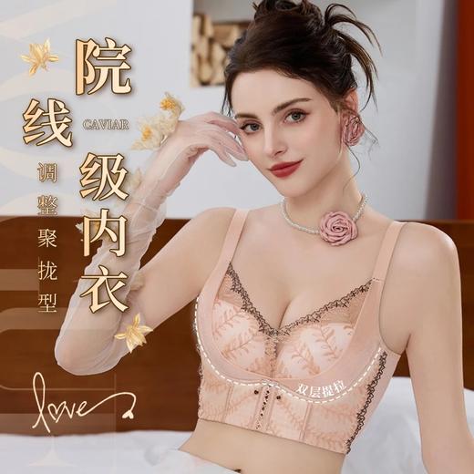【圣迪班尼-多喝水】功能型欧若风收副乳上托蕾丝刺绣文胸23553 商品图1