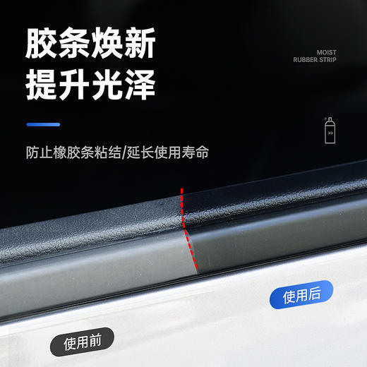 车仆电动车窗润滑剂 商品图3