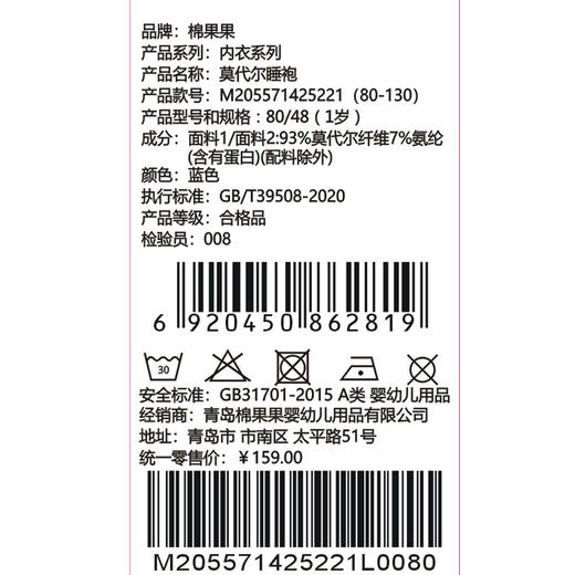 棉果果夏季男童女童睡袍家居防蚊5A抗菌莫代尔睡袍M205571425221 商品图5