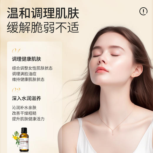 月见草油基础油 30ml/100m 商品图4