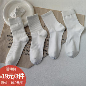 纪念日百货男款基础简约纯色百搭小白袜H160798373