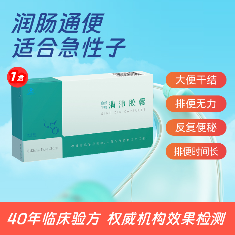 自然平牌清沁胶囊（盒装）18粒