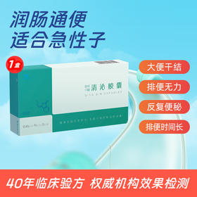 自然平牌清沁胶囊（盒装）18粒