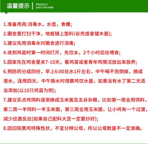 百里坡旧院黑鸡青年鸡（2.5-3斤左右） 商品图5