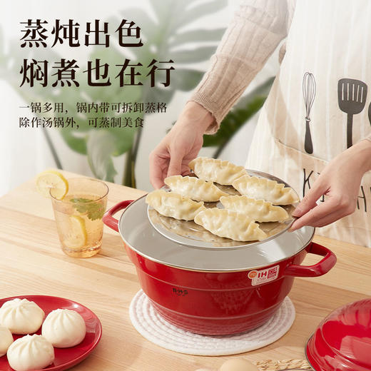 【FUJIHORO 富士珐琅】纯色珐琅多功能蒸锅（带蒸格） 商品图2