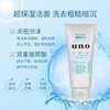 资生堂 吾诺UNO 男士洗面奶130g  清洁保湿 商品缩略图4