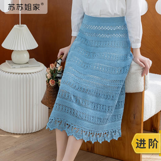 苏苏姐家梦蕾半身裙手工diy钩针编织蕾丝棉线毛线团材料包 商品图0