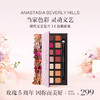 【章小蕙3.8】 Anastasia Beverly Hills 文艺复兴眼影盘 商品缩略图0