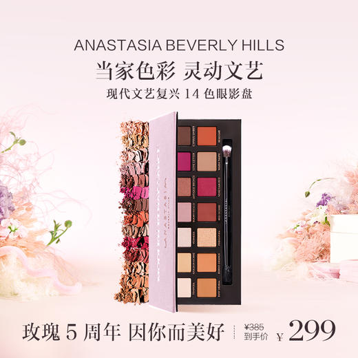 【章小蕙3.8】 Anastasia Beverly Hills 文艺复兴眼影盘 商品图0