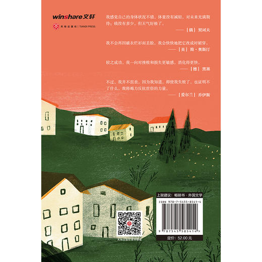 今天的阳光，让我怦然心动 商品图2