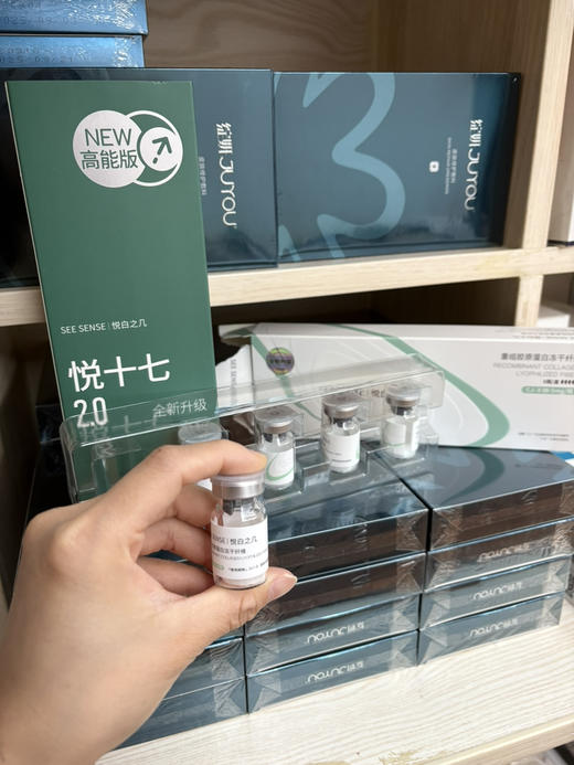 大降价 悦白之几升级2.0高能版5支装/盒 17型胶原 悦十七XVII型冻干纤维改善松泡脸紧致 商品图9