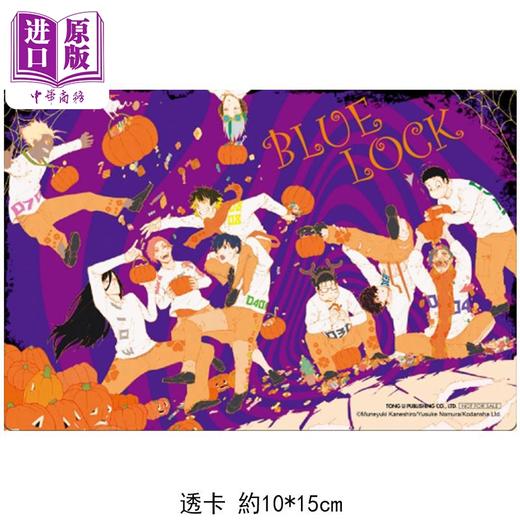 【中商原版】漫画 BLUE LOCK蓝色监狱 首刷限定版 第31集 金城宗幸 台版漫画书 东立出版 商品图1