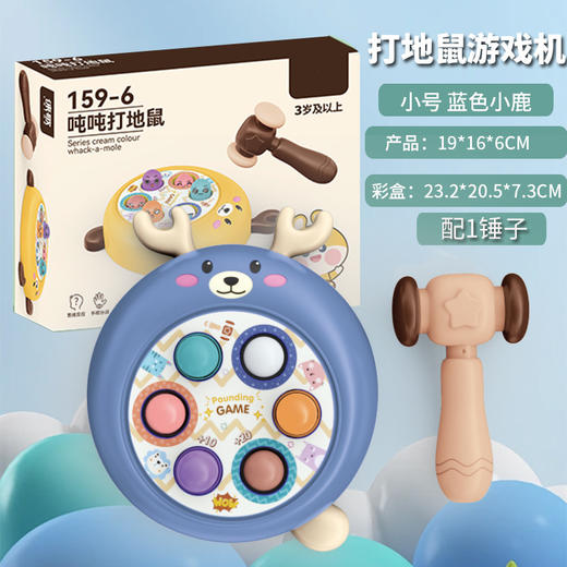 大号打地鼠儿童玩具0-3益智早教游戏机亲子互动敲打解压玩具摆摊 商品图5