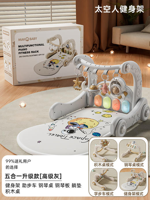 婴幼儿脚踏钢琴宝宝健身架多用学步车玩具益智早教多功能健身架 商品图8