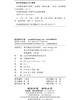 小学科学课程与教学 9787303296057 高潇怡、胡翔/主编 全国高等院校小学教育专业精品教材 北京师范大学出版社 正版书籍 商品缩略图3