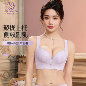 高奢·玫瑰薄棉杯文胸