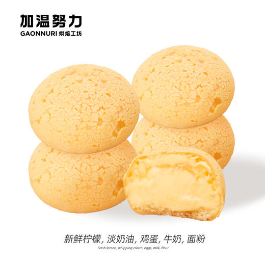 柠檬爆浆麻薯 商品图1