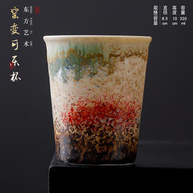 敦煌【窑变陶瓷可乐杯】窑变茶杯主人杯 单杯大容量陶瓷可乐杯喝水杯子 高颜值咖啡杯马克杯