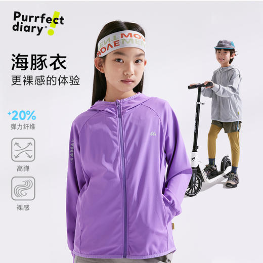 【海豚衣】咕噜日记童装儿童户外轻运动外套PCWT2508 商品图0