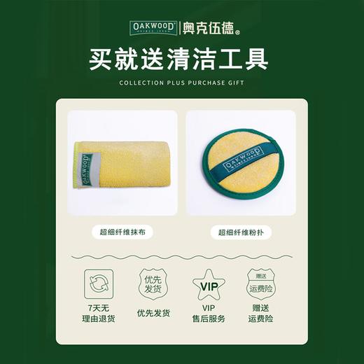 【山姆 胖东来同款】英国皇室御用 澳洲34年老品牌 OAKWOOD奥克伍德纯天然鸸鹋油和桉树精油皮革护理/除污膏350ml（下单就送超细纤维抹布+超细纤维粉扑） 商品图5
