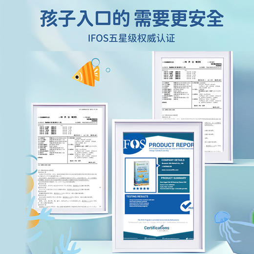 诺康莱鱼油无糖凝胶糖果（儿童版） 商品图4