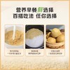 【乐商城专享】田陌上-李时珍富硒黄金小麦胚芽 植物燕窝 高纤高蛋白 冲泡即食 商品缩略图5