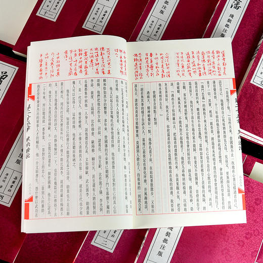 曾国藩（线装批注版） 商品图5