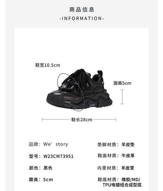 westory2023秋季新品运动系带休闲老爹鞋厚底潮流运动女鞋W23CM73951 商品图3