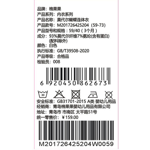 棉果果夏季男童女童舒适柔软防蚊5A抗菌莫代尔蝴蝶连体衣M201726425204 商品图6