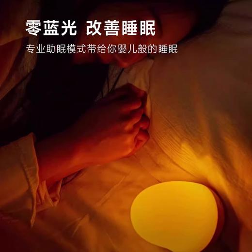 思坦库零蓝光助眠灯STK-10-01 商品图2